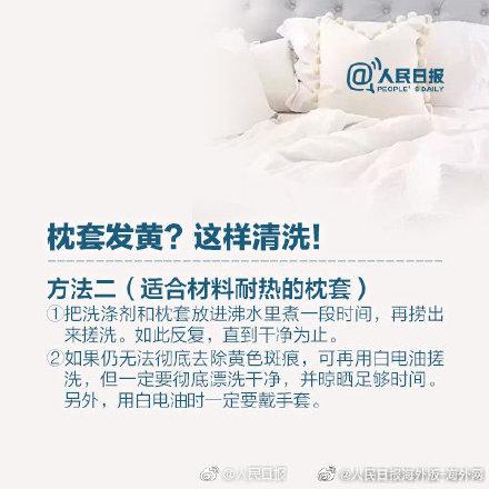 螨虫感染怎么办，脸上螨虫感染怎么办（简单4招去除枕头的螨虫）