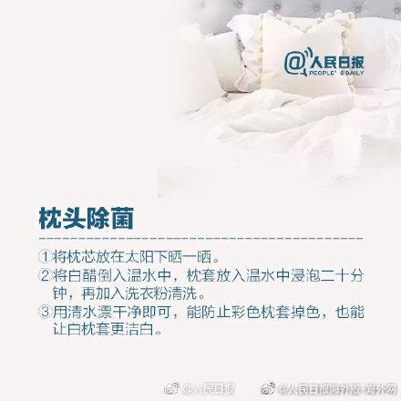 螨虫感染怎么办，脸上螨虫感染怎么办（简单4招去除枕头的螨虫）
