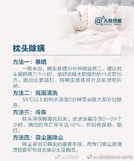 螨虫感染怎么办，脸上螨虫感染怎么办（简单4招去除枕头的螨虫）