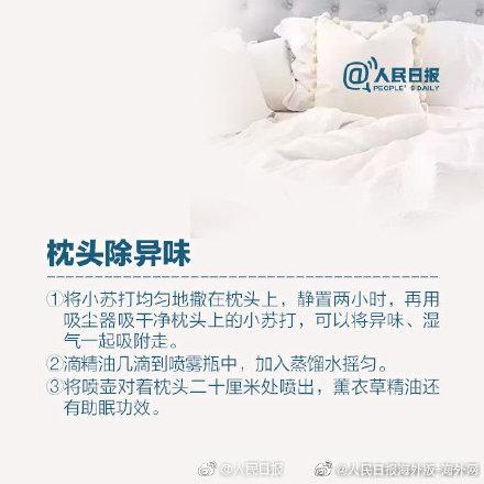 螨虫感染怎么办，脸上螨虫感染怎么办（简单4招去除枕头的螨虫）