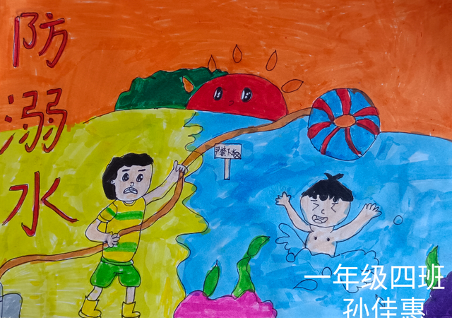 三年级下册防溺水画，简单防溺水画三年级（“安全过暑假”烟台中小学生作品选登）