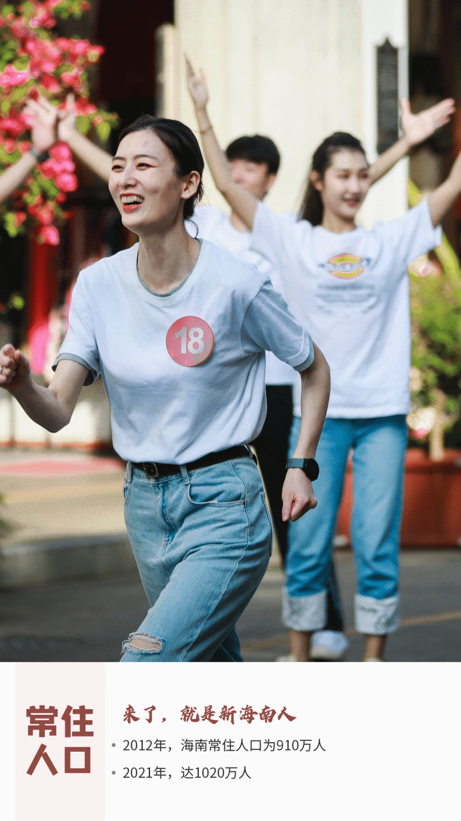 海南省人口分布是什么情况，海南省人口分布图（动静之间，看海南这十年）