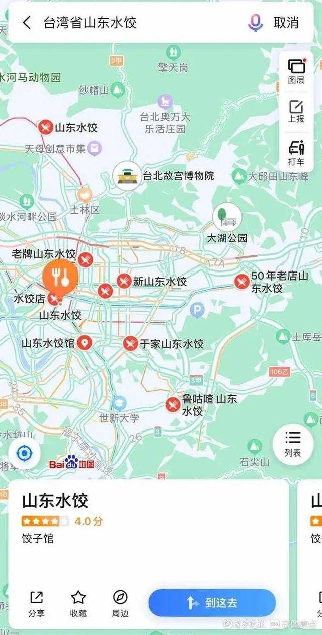 路饭（烤肉饭），烤肉饭是哪里的（厦门路、泰安街、山东水饺……看台湾省地图上的山东路和山东菜）