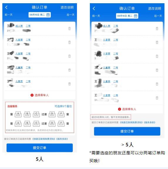 12306选座，铁路12306怎么选座（所有人，购买火车票最新变化）