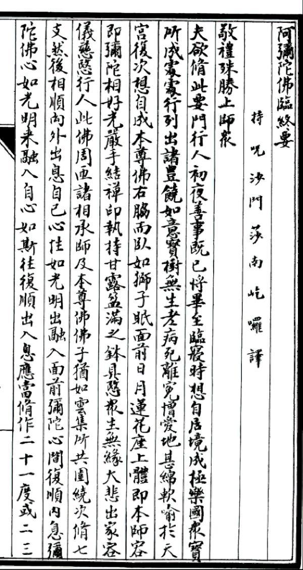 大悲经书籍,有的个别发音不同.该以什么为标准呢?