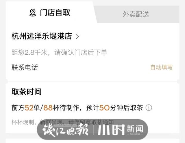 立秋了又开始秋天的第一杯奶茶，秋天的第一杯奶茶完胜