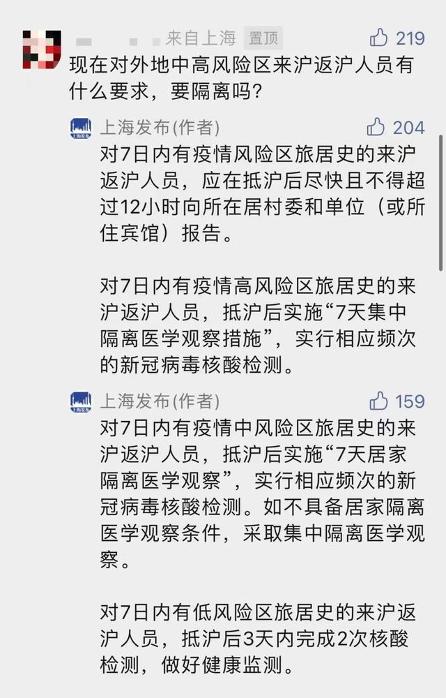 现在可以去上海吗，上海现在可以正常出入吗（上海公布最新来沪返沪要求）