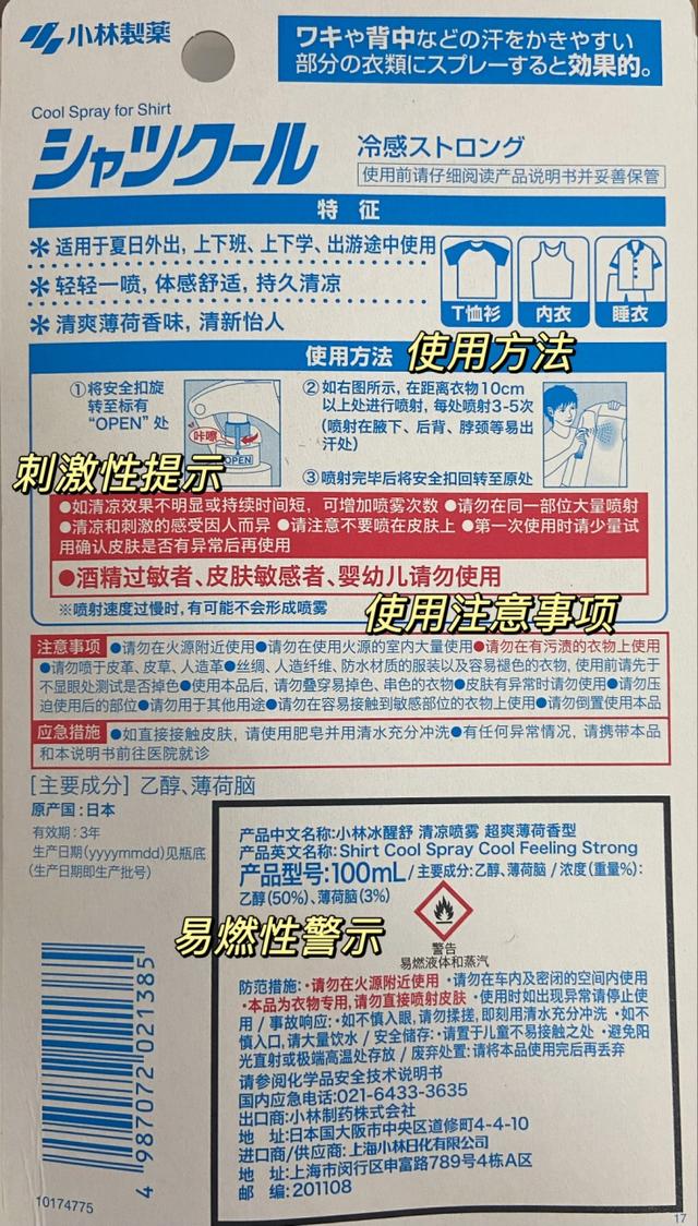 夏季降温神器，夏季降温神器宿舍（20款降温喷雾比较）