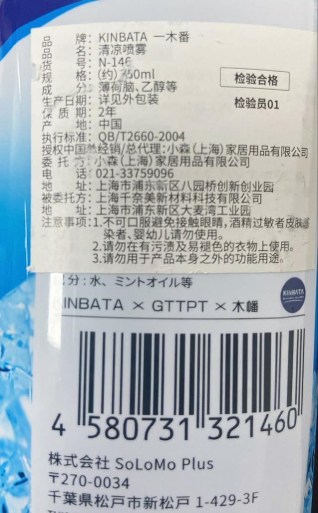 夏季降温神器，夏季降温神器宿舍（20款降温喷雾比较）