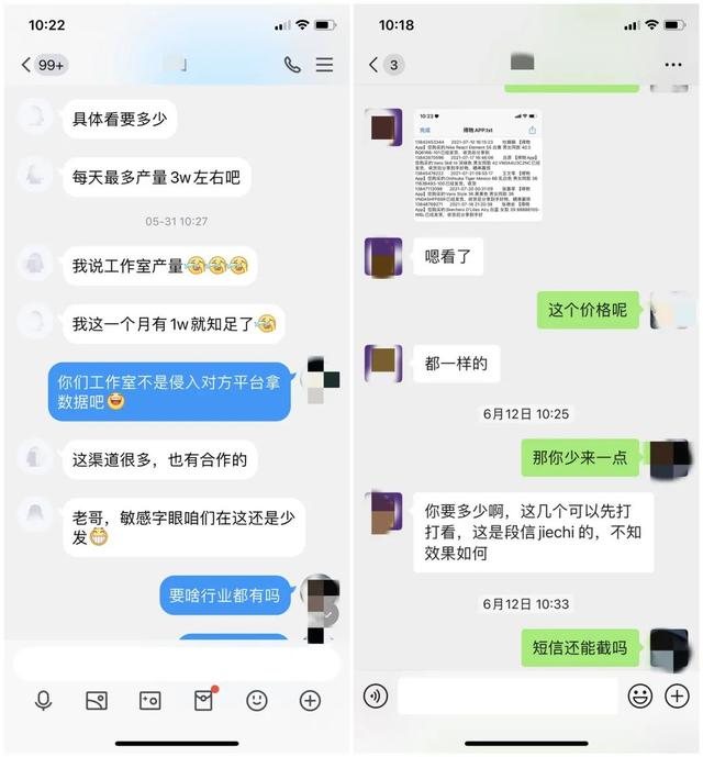0.35元一条？多家电商平台个人信息被公开售卖