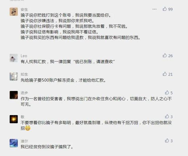 身份证能贷款吗，身份证照片能贷款吗（警方提醒：网贷诈骗九种陷阱）