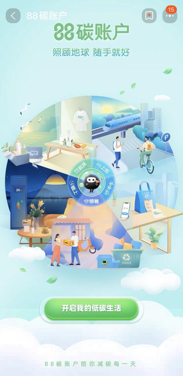 淘宝积分换购，积分商城怎么做（绿色消费积分“碳量”可兑换多种权益）