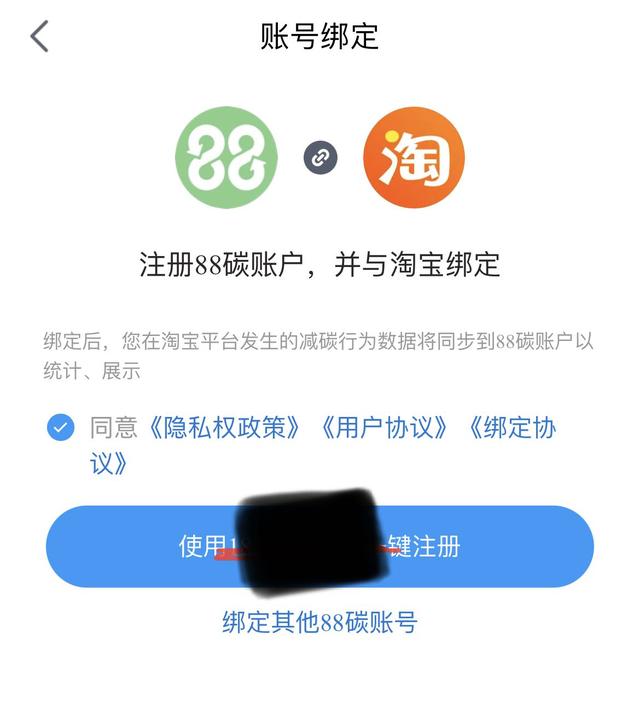 淘宝积分换购，积分商城怎么做（绿色消费积分“碳量”可兑换多种权益）