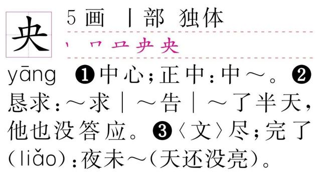 库去掉一点读什么，库少一点是什么字（少一笔，我就成了你）
