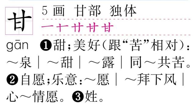 库去掉一点读什么，库少一点是什么字（少一笔，我就成了你）