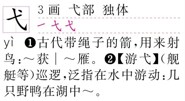 库去掉一点读什么，库少一点是什么字（少一笔，我就成了你）