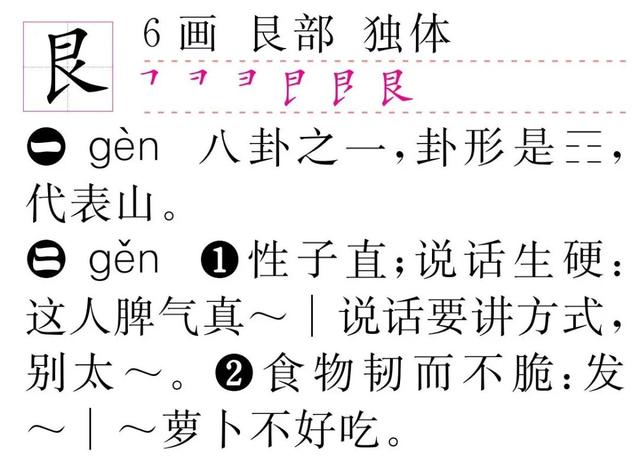 库去掉一点读什么，库少一点是什么字（少一笔，我就成了你）