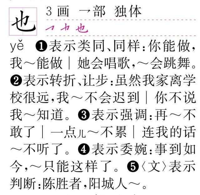 库去掉一点读什么，库少一点是什么字（少一笔，我就成了你）