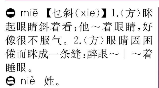 库去掉一点读什么，库少一点是什么字（少一笔，我就成了你）