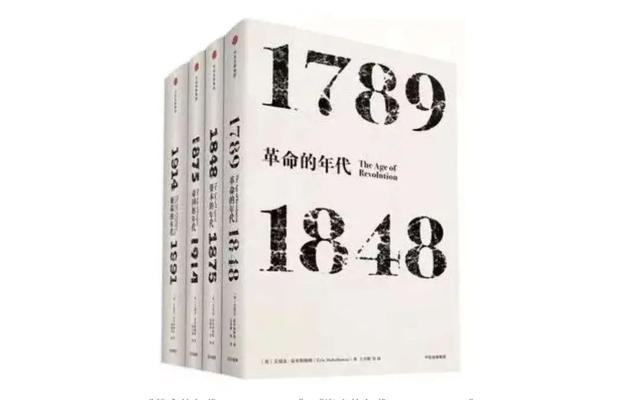 艾瑞克英文怎么写，eric怎么读（与20世纪历史大潮紧密交织的“历史中的人生”）