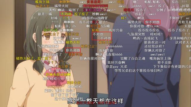 弹幕功能分析