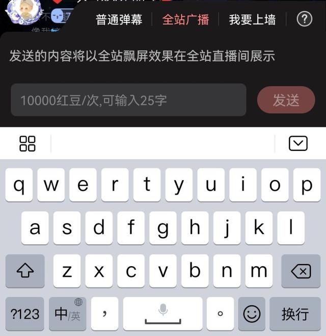 弹幕功能分析