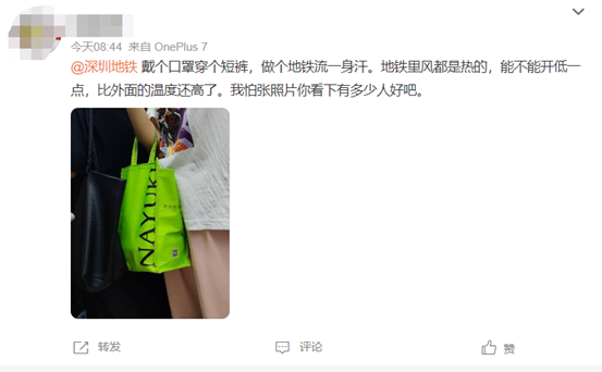 如何乘坐地铁，手机如何乘坐地铁（如何才能感受到适宜温度）