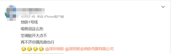 如何乘坐地铁，手机如何乘坐地铁（如何才能感受到适宜温度）