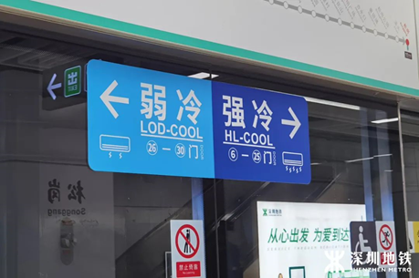 如何乘坐地铁，手机如何乘坐地铁（如何才能感受到适宜温度）