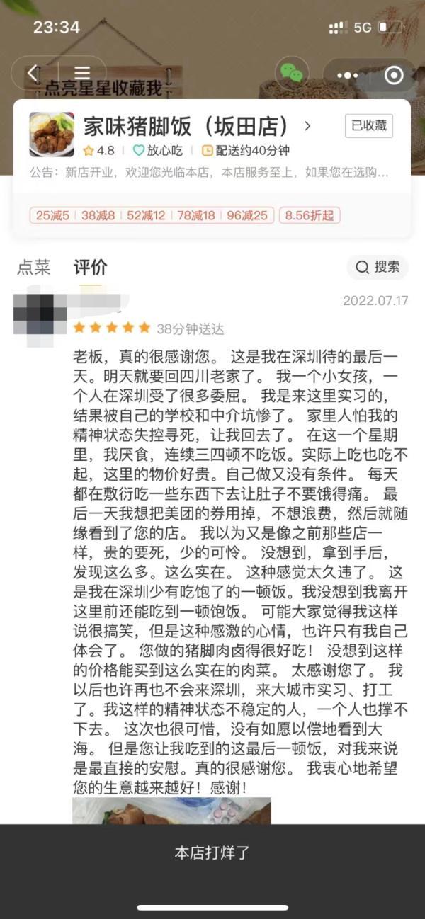 女孩子给我c什么意思，女生发个c是什么意思啊（女孩独自在深圳实习被外卖分量感动留长文）