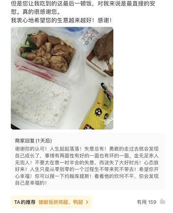 女孩子给我c什么意思，女生发个c是什么意思啊（女孩独自在深圳实习被外卖分量感动留长文）