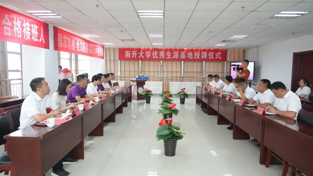 怀来沙城中学（南开大学授予沙城中学）