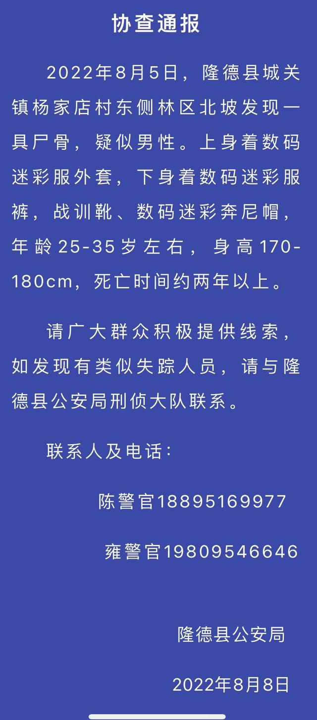 奔尼帽和渔夫帽的区别，奔尼帽和渔夫帽的区别在哪（宁夏警方在林区发现一具两年前尸骨）