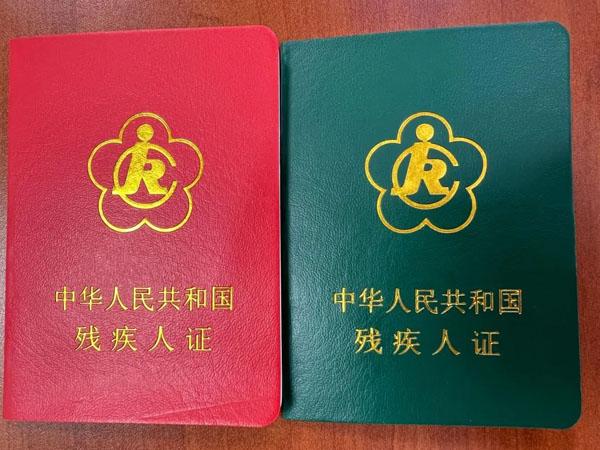 残疾证分为几个等级,残疾证分为几个等级,如何补助(残疾人证终身有效