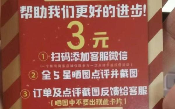 给外卖的好评评语怎么写，外卖怎么好评语怎么写（未必仅仅是消费者爱贪小便宜）