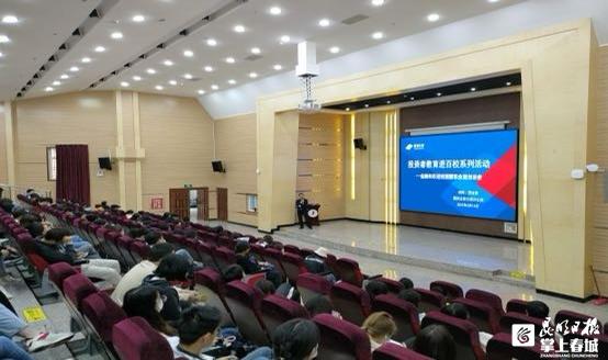 云南省经济管理学院，云南经济管理学院2019年招生章程（​国信证券云南分公司持续开展“投资者教育进百校”引导大学生树立证券投资理念）