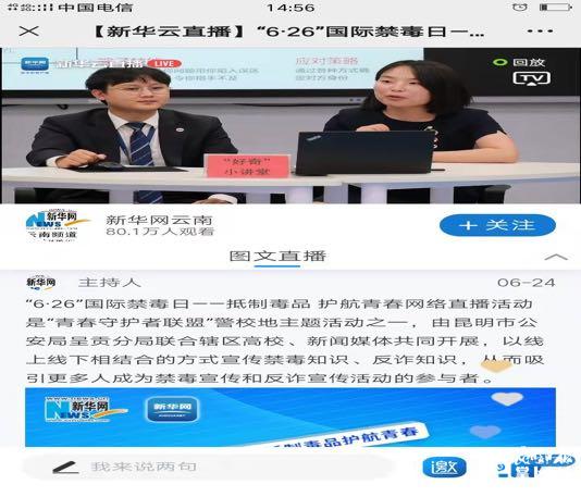 云南省经济管理学院，云南经济管理学院2019年招生章程（​国信证券云南分公司持续开展“投资者教育进百校”引导大学生树立证券投资理念）