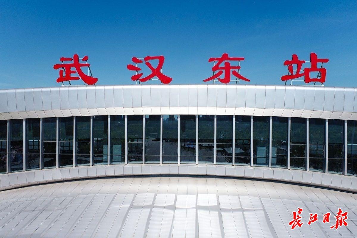 武汉有几个高铁站(武汉东站12日正式投用)