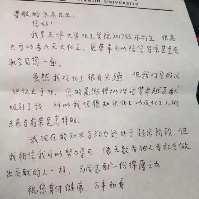天津科技大学校训（五年前）