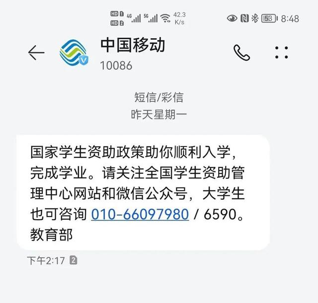 全国学生资助管理信息系统，全国资助系统登录入口（学生资助公益短信已陆续发送）