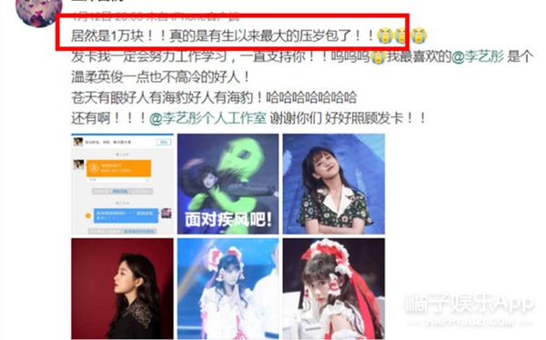 应援小卡制作尺寸，应援小卡制作尺寸几比几（唯一的姐后有唯一的哥）