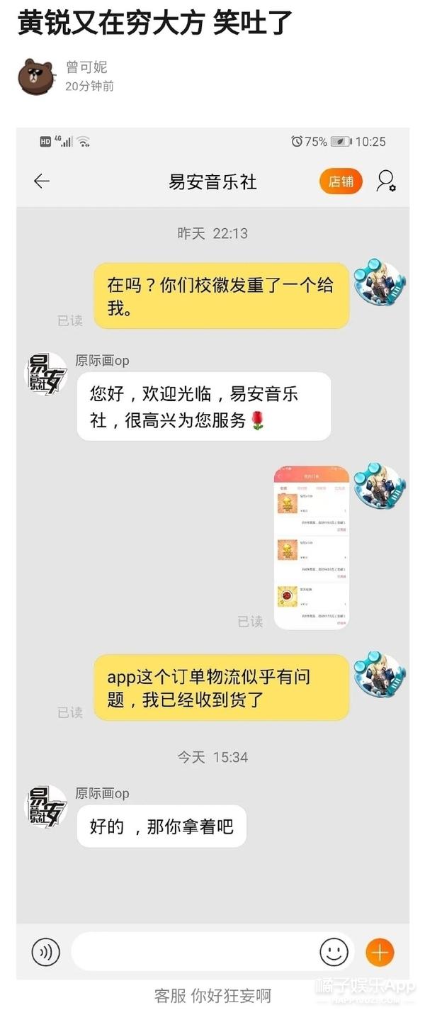 林墨个人资料简介，林墨个人介绍（黄锐成新晋内娱顶流）