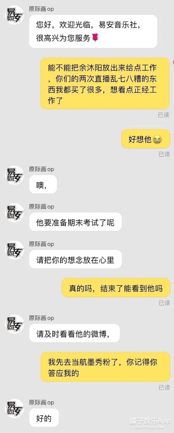 林墨个人资料简介，林墨个人介绍（黄锐成新晋内娱顶流）