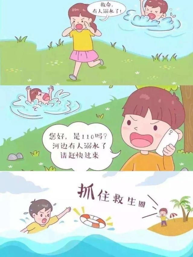六不一会预防溺水内容，六不一会预防溺水内容是什么（防溺水指南④丨预防溺水）