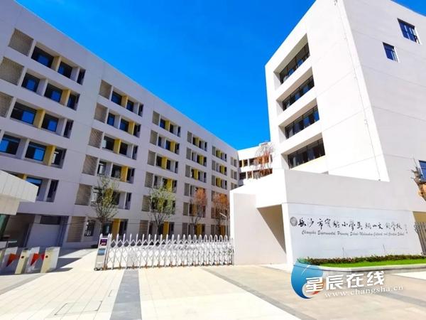 马栏山小学（田汉家乡添新校）