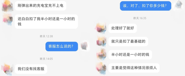 充电宝充不上电，充电宝冲不了电怎么修（共享充电宝刺客如何挥刀）