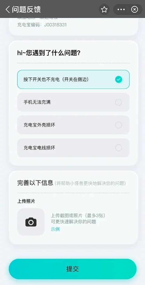 充电宝充不上电，充电宝冲不了电怎么修（共享充电宝刺客如何挥刀）