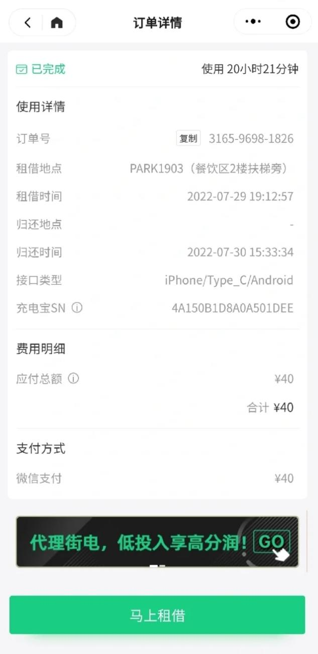 充电宝充不上电，充电宝冲不了电怎么修（共享充电宝刺客如何挥刀）