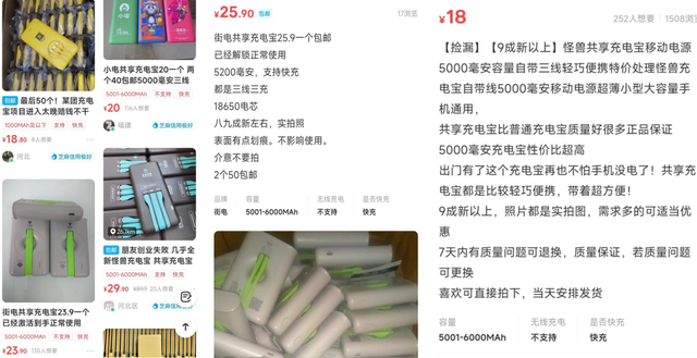 充电宝充不上电，充电宝冲不了电怎么修（共享充电宝刺客如何挥刀）