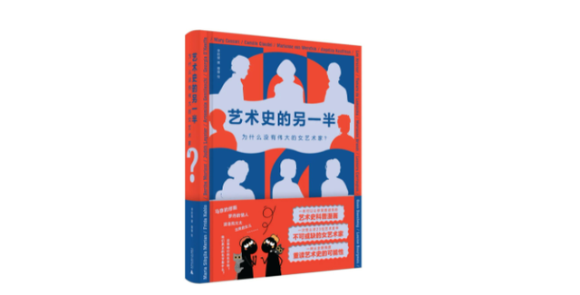 日本亲子互猜游戏15部连接，幼儿园亲子活动方案（那些被忽视的女艺术家）